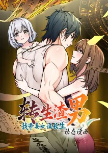 夏日回声 青春日常番剧全集在线看